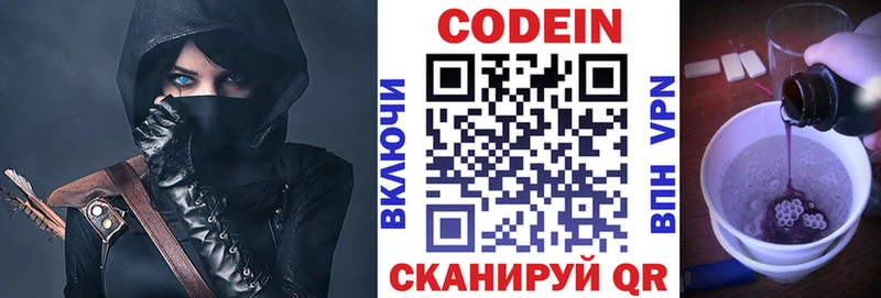 Кодеиновый сироп Lean напиток Lean (лин) Краснокамск