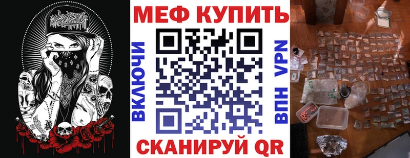 Купить Краснокамск Мефедрон мука